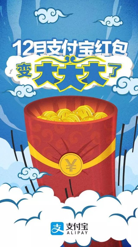 支付寶紅包怎么領(lǐng)取大的,支付寶紅包領(lǐng)取方法,支付寶紅包怎么領(lǐng)取