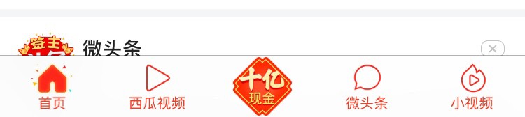 紅包雨活動(dòng)怎么做,今日頭條紅包雨活動(dòng)規(guī)則,紅包雨活動(dòng)