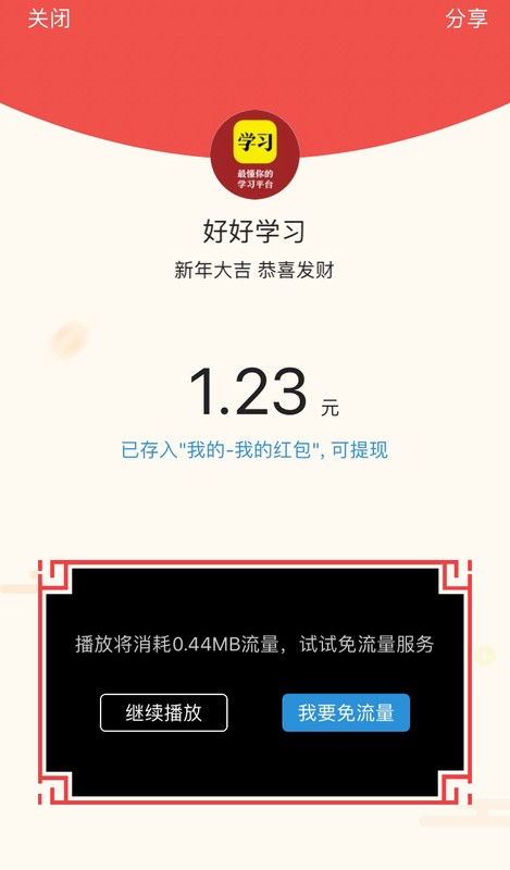 紅包雨活動(dòng)怎么做,今日頭條紅包雨活動(dòng)規(guī)則,紅包雨活動(dòng)