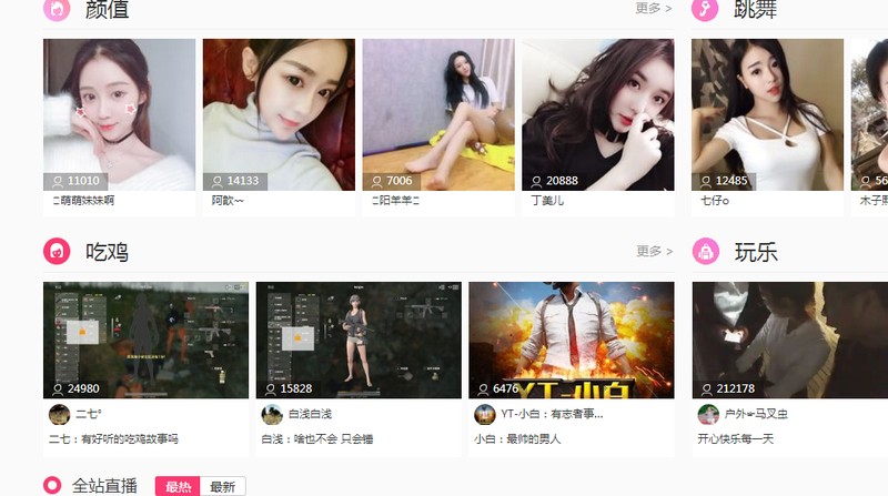 電腦直播平臺有哪些,適合新人的直播平臺推薦,電腦直播