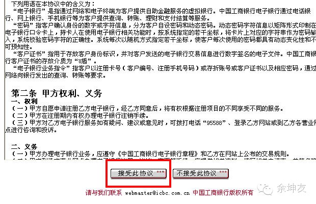 網銀是什么怎么開通,開通網銀的詳細步驟,網銀是什么