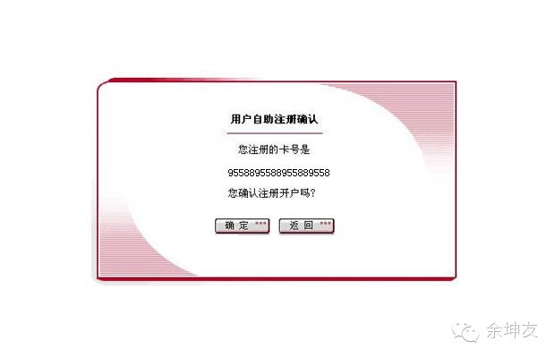 網銀是什么怎么開通,開通網銀的詳細步驟,網銀是什么