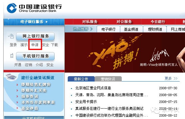 網銀是什么怎么開通,開通網銀的詳細步驟,網銀是什么