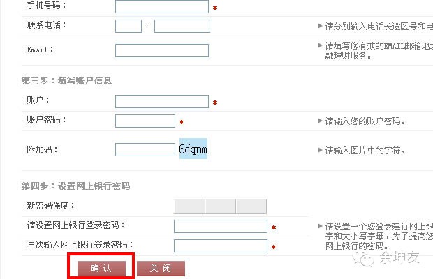 網銀是什么怎么開通,開通網銀的詳細步驟,網銀是什么