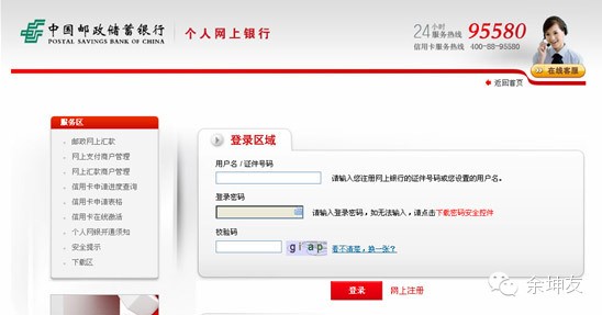 網銀是什么怎么開通,開通網銀的詳細步驟,網銀是什么