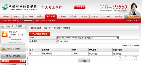 網銀是什么怎么開通,開通網銀的詳細步驟,網銀是什么