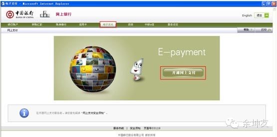 網銀是什么怎么開通,開通網銀的詳細步驟,網銀是什么