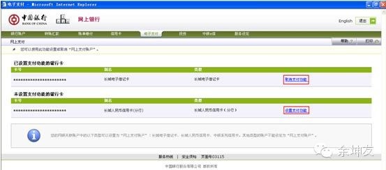 網銀是什么怎么開通,開通網銀的詳細步驟,網銀是什么