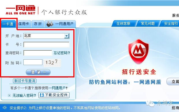 網銀是什么怎么開通,開通網銀的詳細步驟,網銀是什么