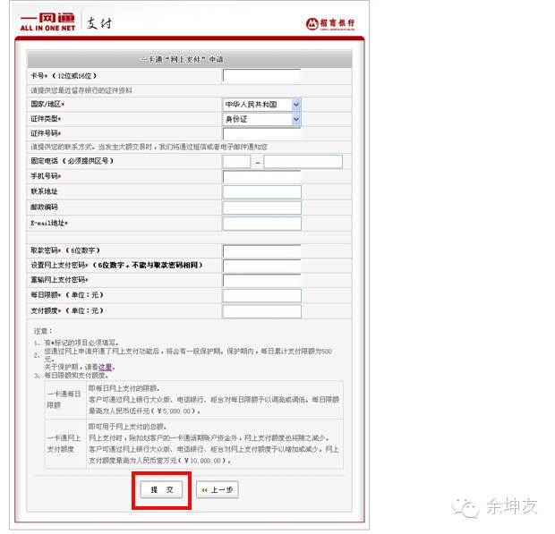 網銀是什么怎么開通,開通網銀的詳細步驟,網銀是什么