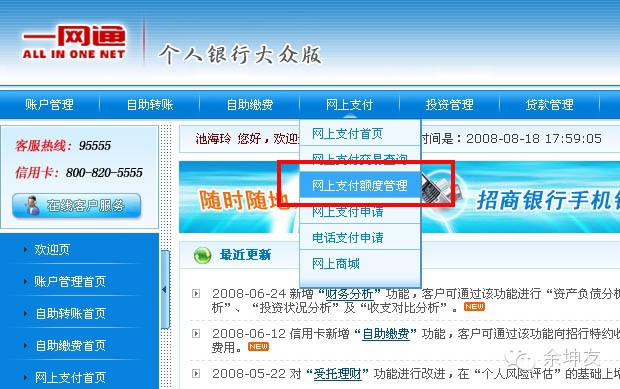 網銀是什么怎么開通,開通網銀的詳細步驟,網銀是什么