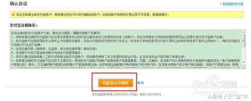 支付寶注冊賬號怎么注銷,支付寶賬號注銷條件與方法步驟,支付寶注冊賬號