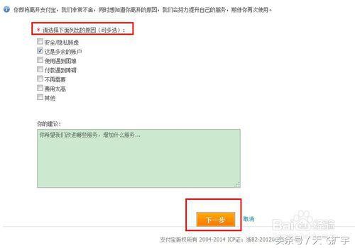 支付寶注冊賬號怎么注銷,支付寶賬號注銷條件與方法步驟,支付寶注冊賬號