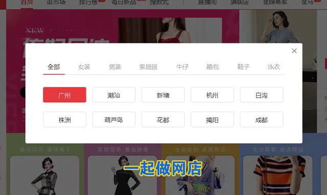 女裝代銷貨源哪個(gè)好,電商新手必備貨源渠道,女裝代銷