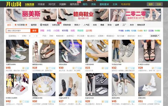 女裝代銷貨源哪個(gè)好,電商新手必備貨源渠道,女裝代銷