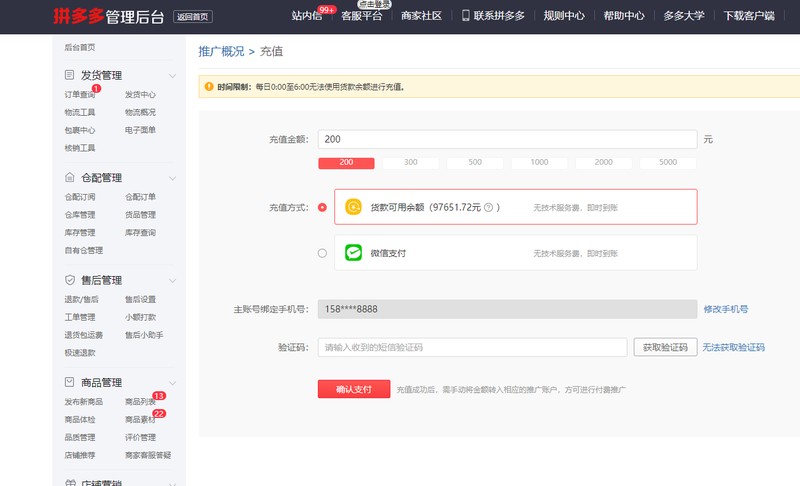 拼多多已經發貨了能退貨嗎有運費險,拼多多最新退貨流程,拼多多已經發貨了能退貨嗎