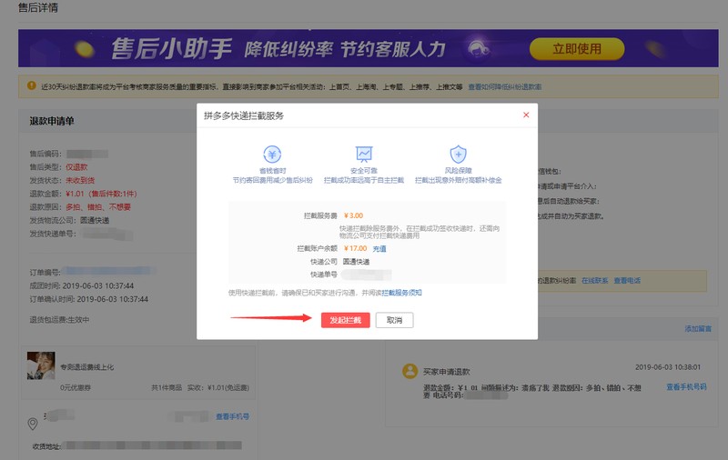 拼多多已經發貨了能退貨嗎有運費險,拼多多最新退貨流程,拼多多已經發貨了能退貨嗎