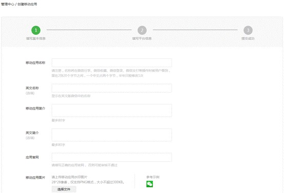 微信商戶支付平臺(tái)在哪,微信商戶支付平臺(tái)使用教程,微信商戶支付平臺(tái)