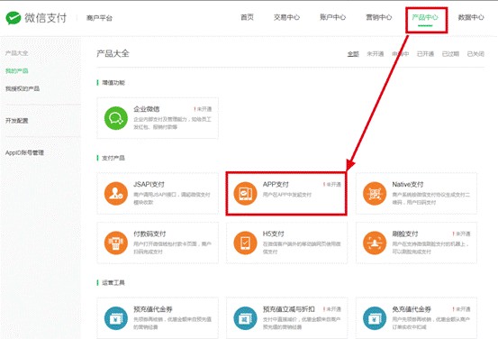 微信商戶支付平臺(tái)在哪,微信商戶支付平臺(tái)使用教程,微信商戶支付平臺(tái)