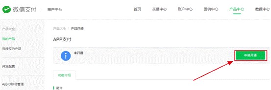 微信商戶支付平臺(tái)在哪,微信商戶支付平臺(tái)使用教程,微信商戶支付平臺(tái)