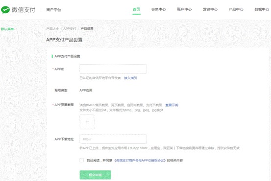 微信商戶支付平臺(tái)在哪,微信商戶支付平臺(tái)使用教程,微信商戶支付平臺(tái)