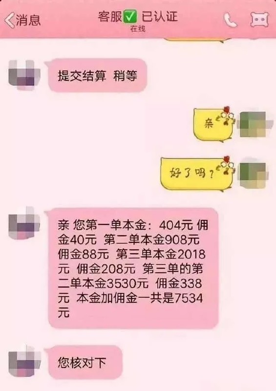 刷銷量的兼職可信嗎,帶你了解其中黑幕,刷銷量