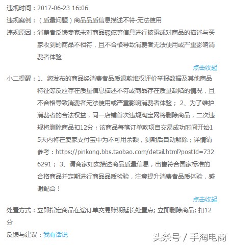 淘寶網(wǎng)店扣分了怎么辦,淘寶扣分規(guī)則明細,淘寶網(wǎng)店扣分