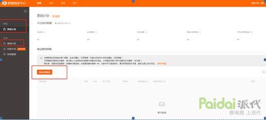 如何做淘客推廣,新手快速入門攻略,如何做淘客推廣