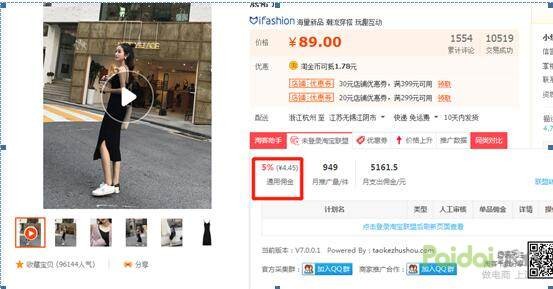 如何做淘客推廣,新手快速入門攻略,如何做淘客推廣