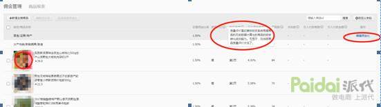 如何做淘客推廣,新手快速入門攻略,如何做淘客推廣