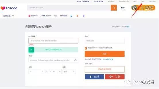 lazada開店流程及費用,新手賣家開店必讀流程, lazada開店流程