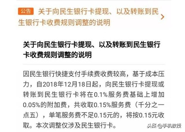 關于微信收費的通知,微信最新規定公布,關于微信收費
