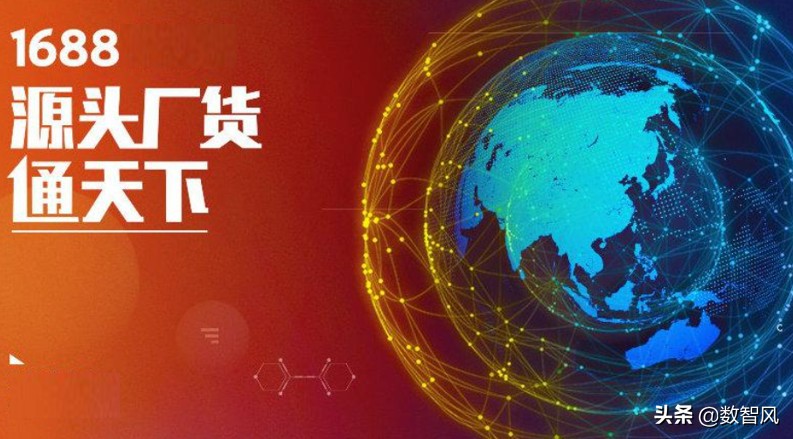 淘寶進貨網站1688,1688運營模式解讀,淘寶進貨網