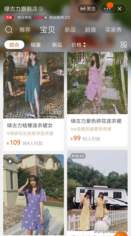 淘寶網店推薦女裝,5家值得入手的淘寶女裝,淘寶網店推薦
