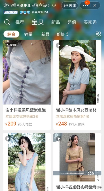 淘寶網店推薦女裝,5家值得入手的淘寶女裝,淘寶網店推薦