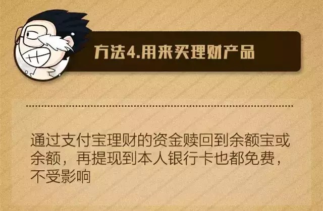 支付寶提現是什么意思提到哪去,支付寶提現收費標準,支付寶提現是什么意思