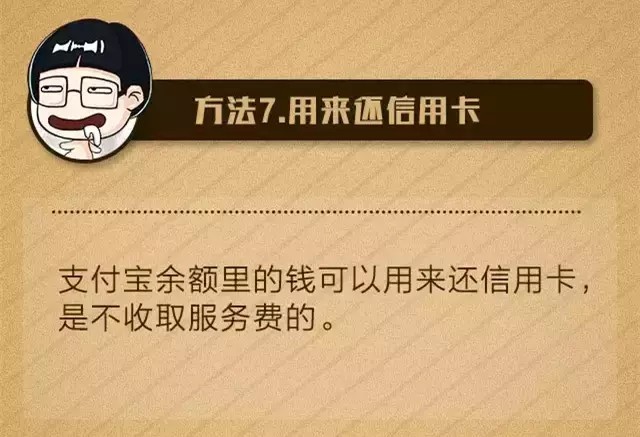 支付寶提現是什么意思提到哪去,支付寶提現收費標準,支付寶提現是什么意思
