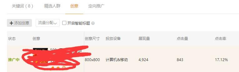 淘寶直通車技巧大全,淘寶直通車怎么使用,淘寶直通車技巧