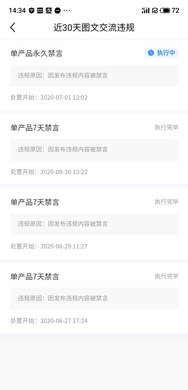 閑魚被降權如何恢復正常,快速恢復權重的3個方法, 閑魚被降權如何恢復
