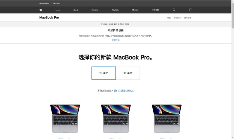 蘋果學生購機優惠怎么弄,蘋果教育優惠使用方法,蘋果學生購機優惠