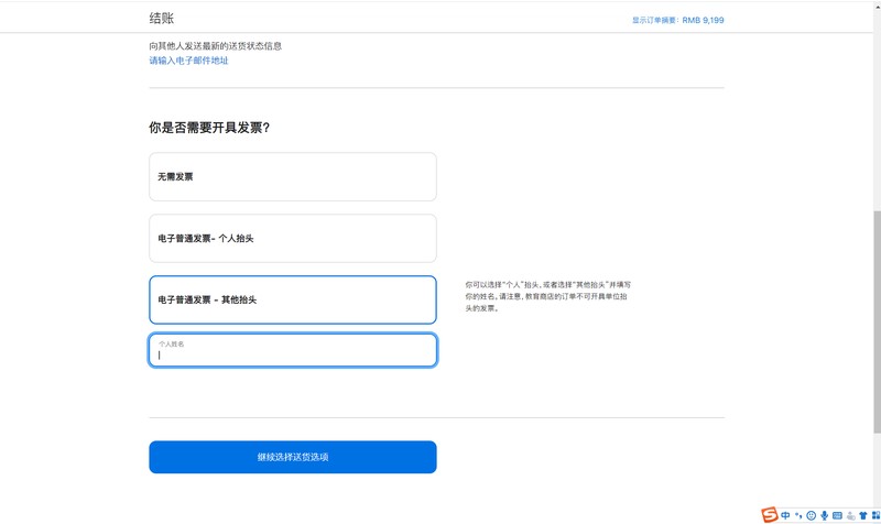 蘋果學生購機優惠怎么弄,蘋果教育優惠使用方法,蘋果學生購機優惠