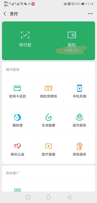 微信轉賬1萬就轉不了怎么辦,微信限額解決方法,微信轉賬1萬就轉不了