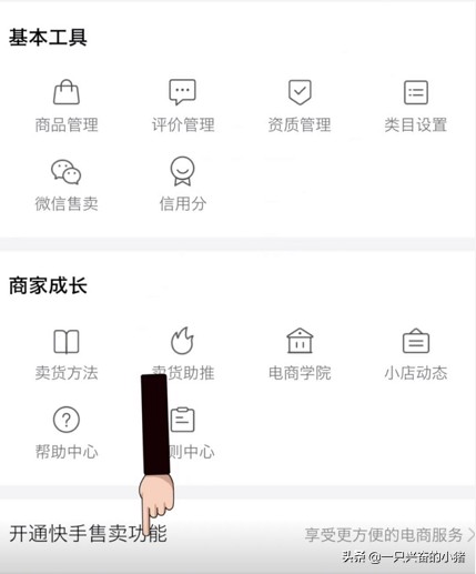 快手電商怎么做,教你在快手一夜爆火,快手電商