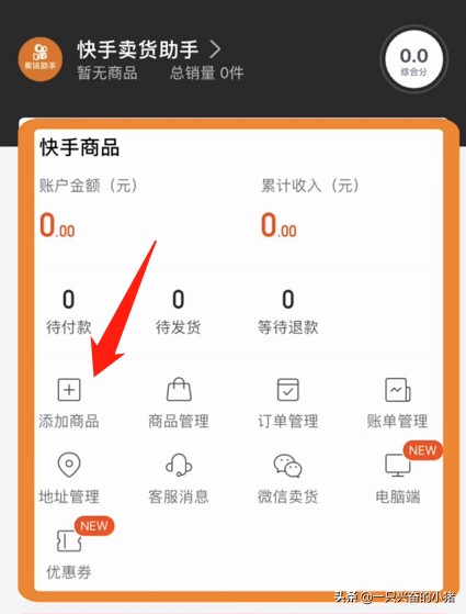 快手電商怎么做,教你在快手一夜爆火,快手電商