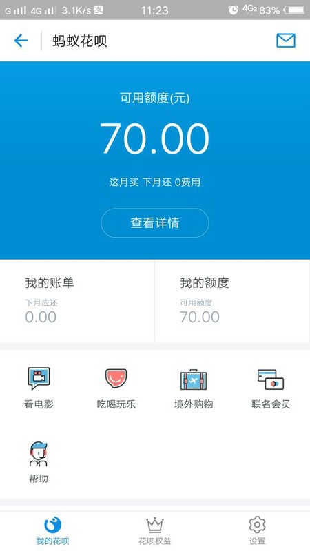 淘寶花唄額度怎么提高,快速提高額度的方法,花唄額度怎么提高