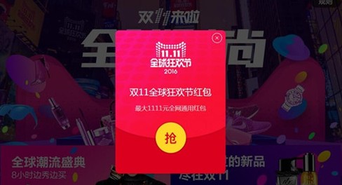 天貓紅包怎么用,天貓紅包使用規則,天貓紅包