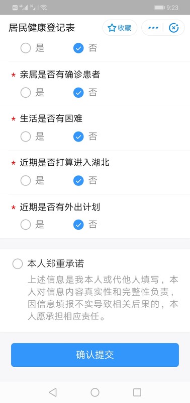 支付寶申請健康碼步驟,申請健康碼方法教程,支付寶申請