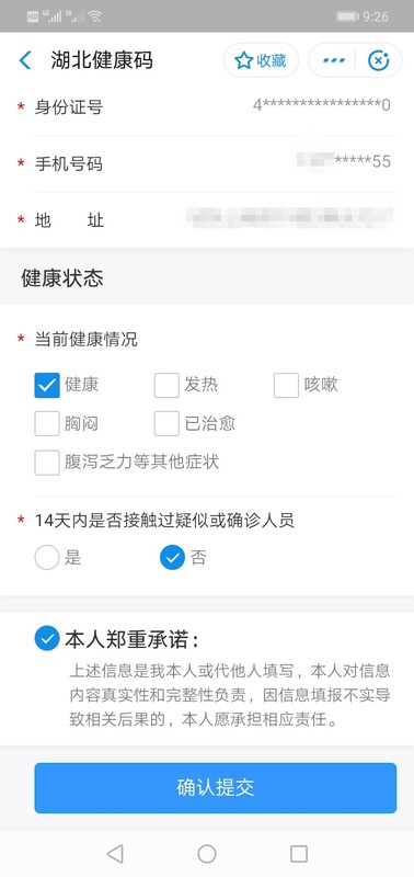 支付寶申請健康碼步驟,申請健康碼方法教程,支付寶申請