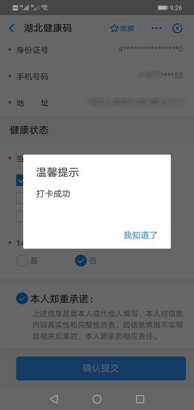 支付寶申請健康碼步驟,申請健康碼方法教程,支付寶申請