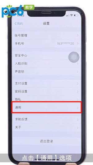 支付寶到賬聲音怎么設置,開啟支付寶到賬聲音圖文教程,支付寶到賬